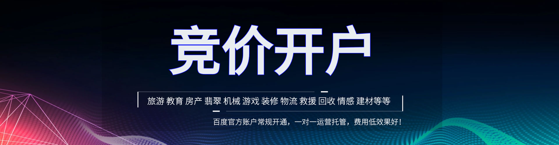 新乐sem推广